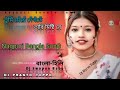 NaGpuri Cover SonG NEW NAGPURI SONG 2026 DJ RIYON TIGGA OR DJ JP PRANTO TOPPO GOHARA NAGPURI STUDIO 