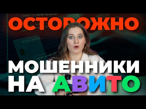 КУПИТЬ ХОРОШИЙ Б/У IPHONE НЕВОЗМОЖНО? | ОБМАН НА АВИТО