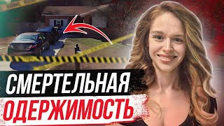 картинка: Ее нашли в ванне!  Дело Линдси Ли