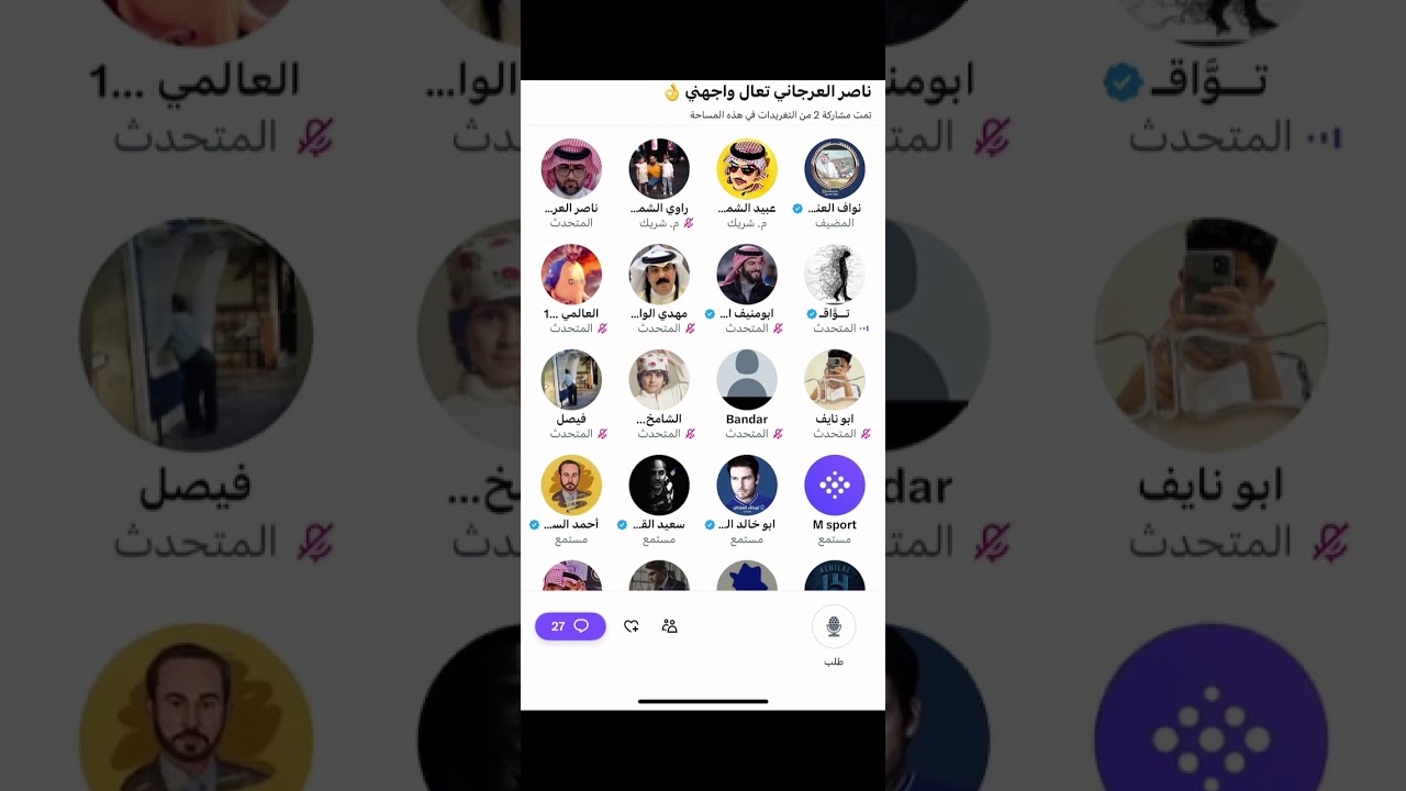 مساحة نواف العنزي:ناصر العرجاني واجهني