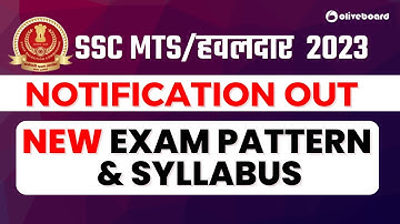 SSC MTS/ हवलदार 2023 | SSC MTS New Exam Pattern 2023 | SSC MTS New Syllabus 2023 | Complete Details