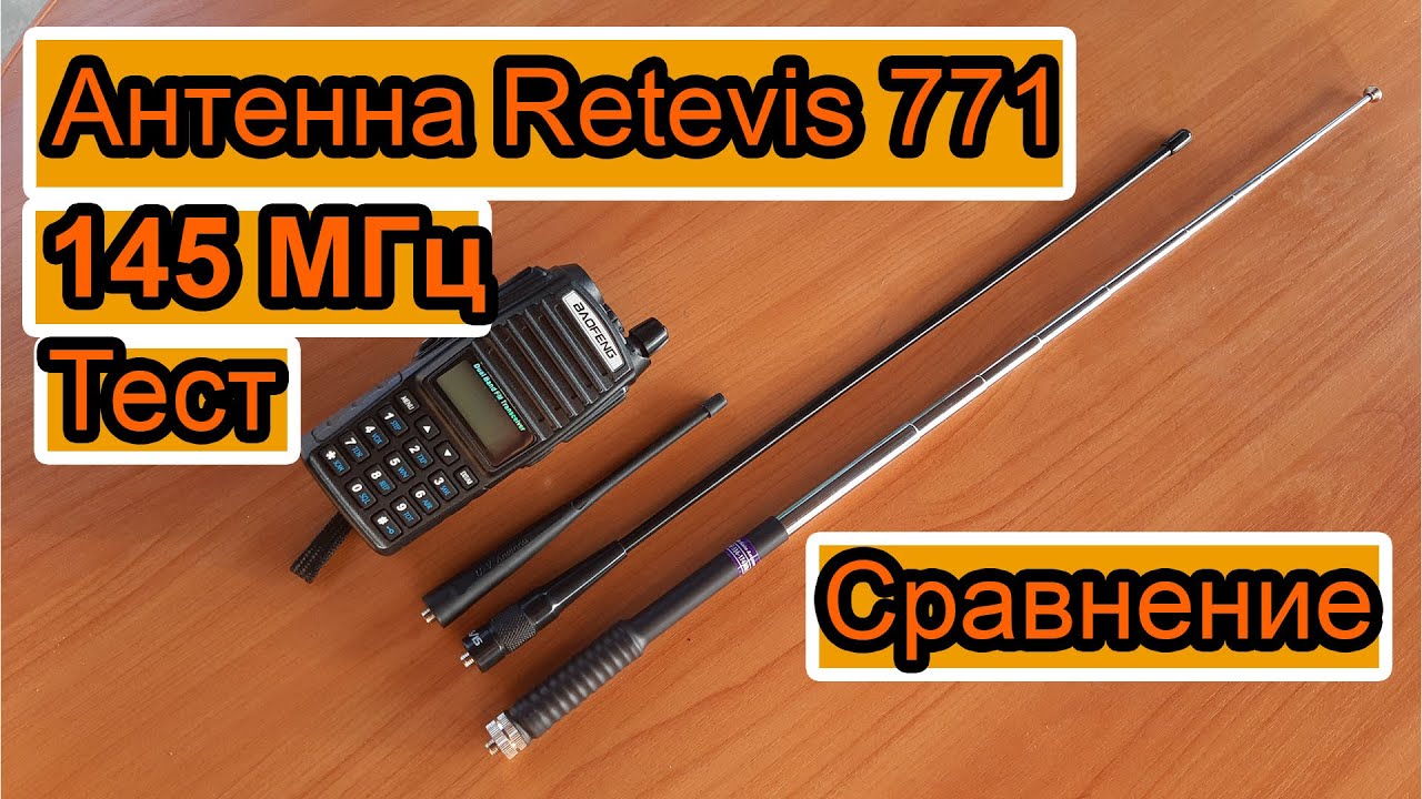 Автомобильная антенна тест