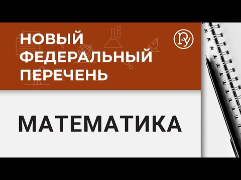 Новый ФПУ физика, математика и технология