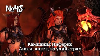 : Heroes of Might & Magic VI.  . . . #48