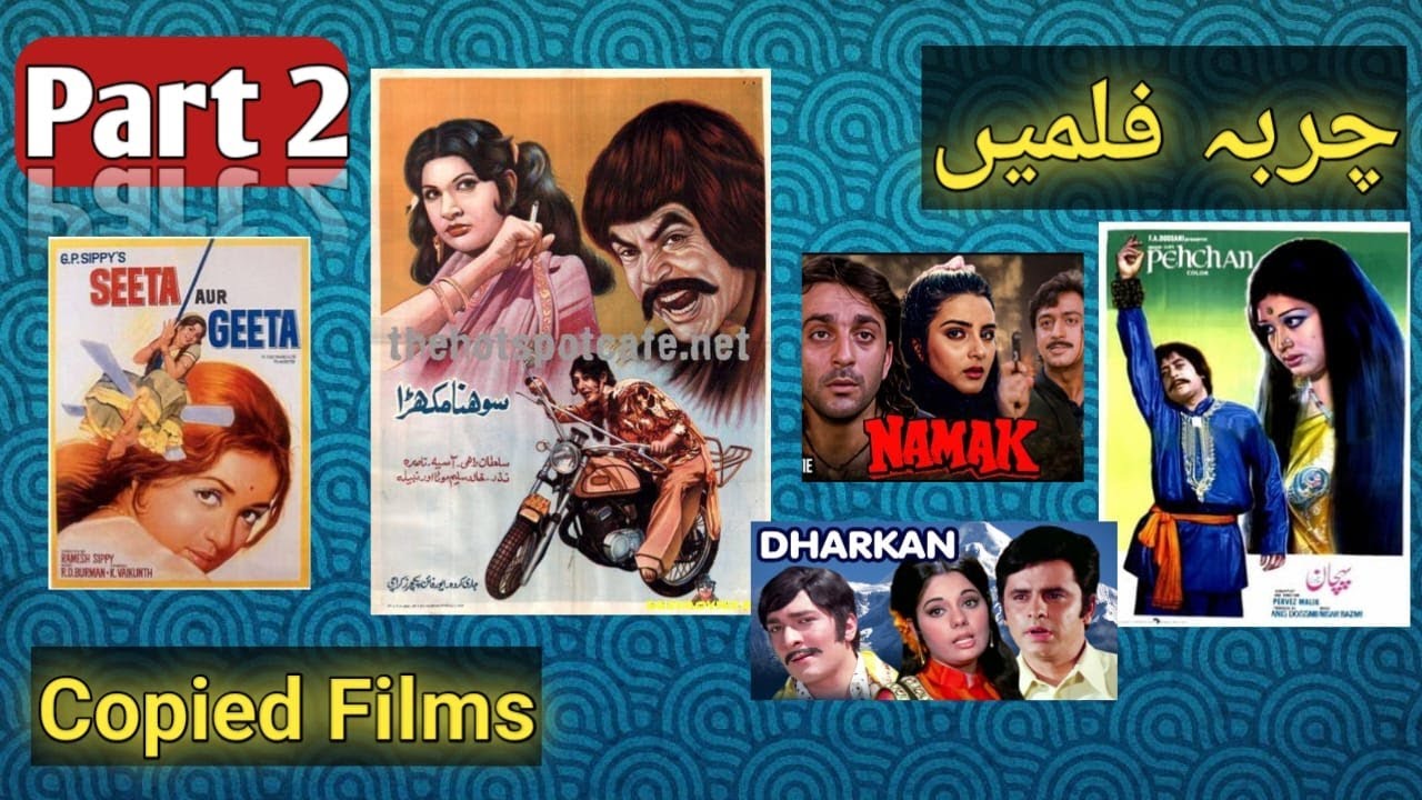 Copied Films by India & Pakistan Part 2| Plagiarism | Charba Filmen |Zaal Meem Channel