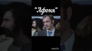 #афоня #куравлев #кино #фильм