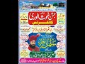 Live mufti salman azhari tahaffuz e namoos e risalat 1212 2023  wadala mumbai muftisalmanazhari