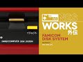 Famicom Disk System retrospective: Error 35 | NES Works Gaiden #18