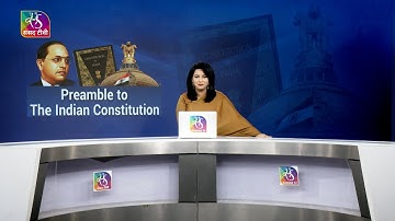 IN-DEPTH: The Preamble to the Constitution of India | 16 November, 2024