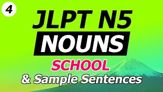 JLPT N5 Vocabulary - NOUNS with Sample Sentences #04 SCHOOL(Japanese Vocabulary for Beginners)