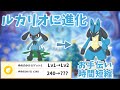 やっとルカリオに進化できた!お手伝いスピード超短縮して強くなった嬉しい!【ポケモンスリープ】