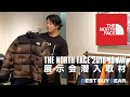 ザ・ノース・フェイス（THE NORTH FACE）メディア向け説明会「SCIENCE  OF WARMTH 2018-19 AW」