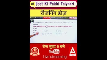 Coding Decoding Reasoning Tricks in Hindi | Reasoning Class | SSC GD Question #shorts