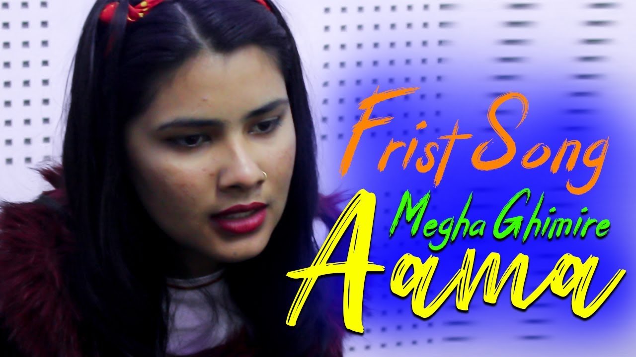 Megha Ghimire First Song Aama Timi Offcial Song 2019 YouTube megha-ghimire-first-song-aama-timi-offcial-song-2019-youtube