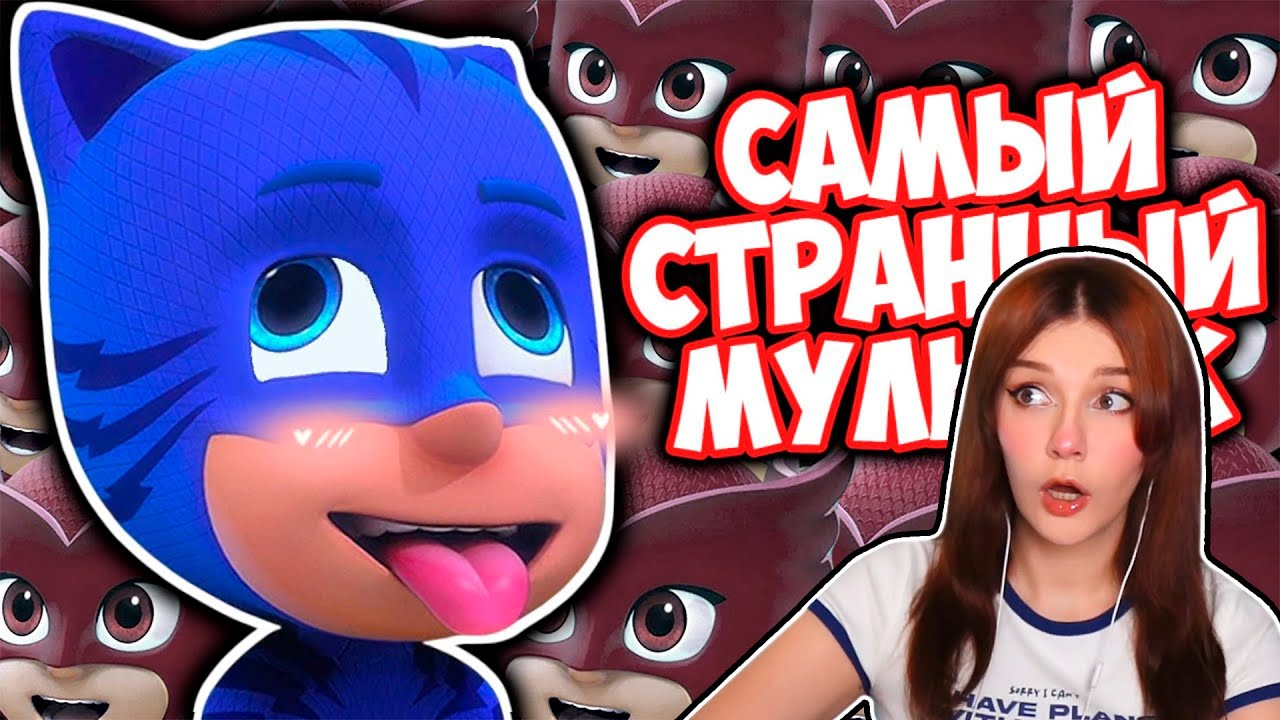 ГЕРОИ В МАСКАХ Были САМЫМ БЕЗУМНЫМ МУЛЬТОМ Нашего Детства... Реакция