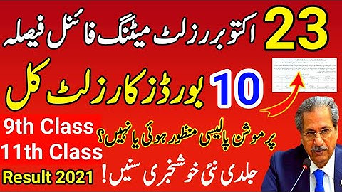 Good News Result 2021|11th class result 2021|9th class result 2021|fbise result 2021 class 9|result