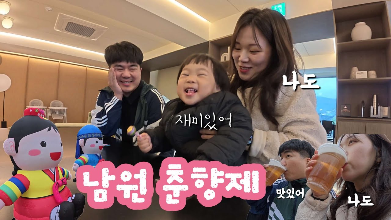 남원 춘향제🎎, 남원여행🚞, 정옥추어탕, 빈타이카페, 명문제과, 숲정이일가, 광한루원