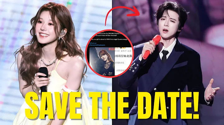 Zhao Lusi SHOCKS Everyone?! Rumored DOUBLE FINALE Performer at Tencent All Star Awards 2025!