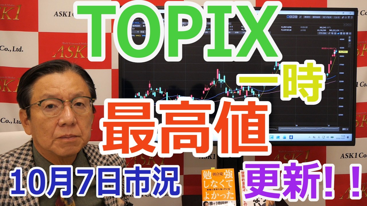 株式投資・経済情報ならASK1