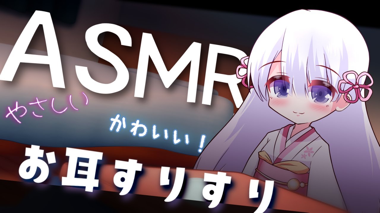 家にいた月詠様、寄り添ってお耳すりすりしてくれる【ASMROID】