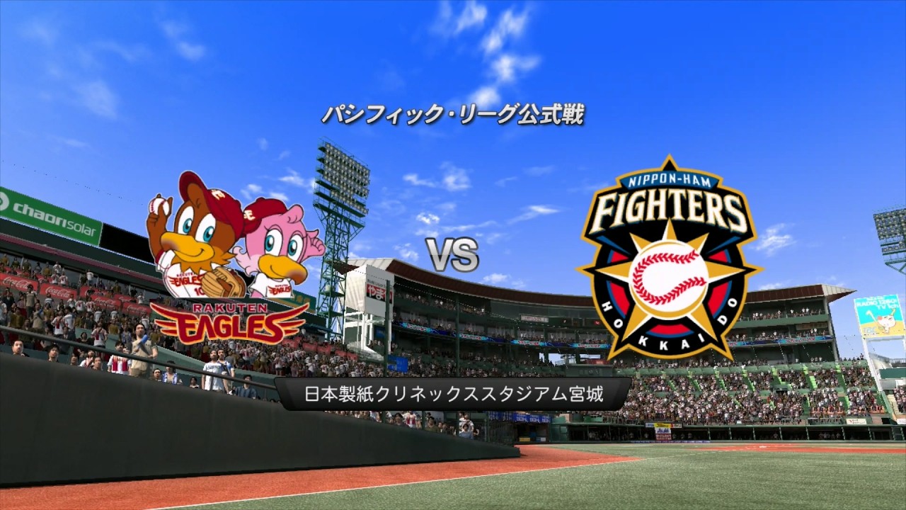 2015☆日ハム（大谷翔平）VS西武（菊池雄星）☆札幌ドーム【PS3
