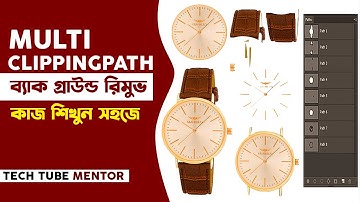 Clipping Path Bangla Tutorial | Background Remove Photoshop Bangla Tutorial | Multi Clippingpath