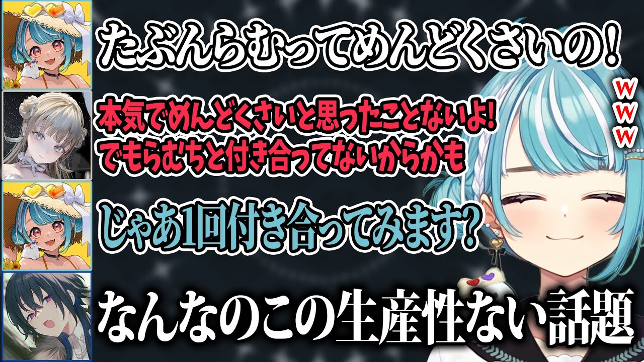 【VALORANT】自称めんどくさい女白波らむねに絡まれる一ノ瀬うるはとギルくんｗ【ぶいすぽ/白波らむね/英リサ/一ノ瀬うるは/ギルくん/そらる/切り抜き】