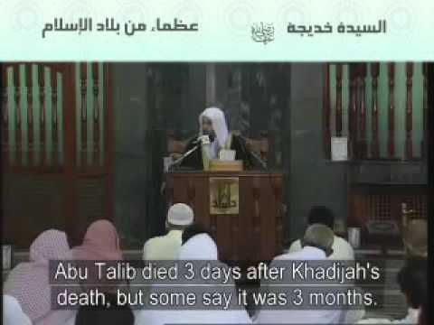 19 وفاة السيدة خديجة رضى الله عنها