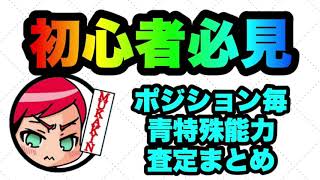 無課金パワサカmukakinの年収 収入はいくら Youtube ユーチューブ 無課金パワサカmukakinの年収 収入はいくら Youtube ユーチューブ