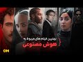 ۵ فیلم راجب هوش مصنوعی که باید ببینی