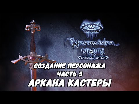 Video: Neverwinter Nights: Enhanced Edition Får En Udgivelsesdato