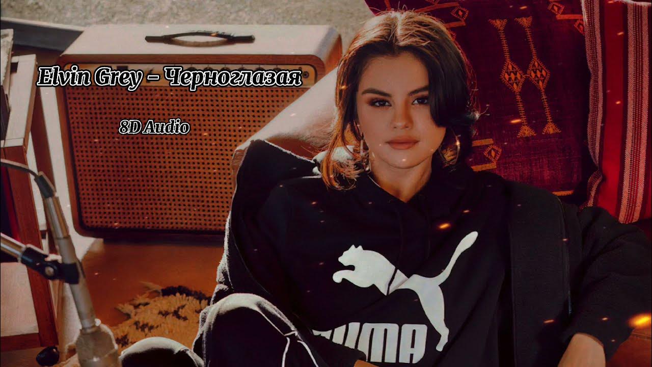 Кто исполняет песню черноглазая фото Скажи Эдвай & Jingxin: Şarkı Sözleri, Müzik Videoları ve Konserler