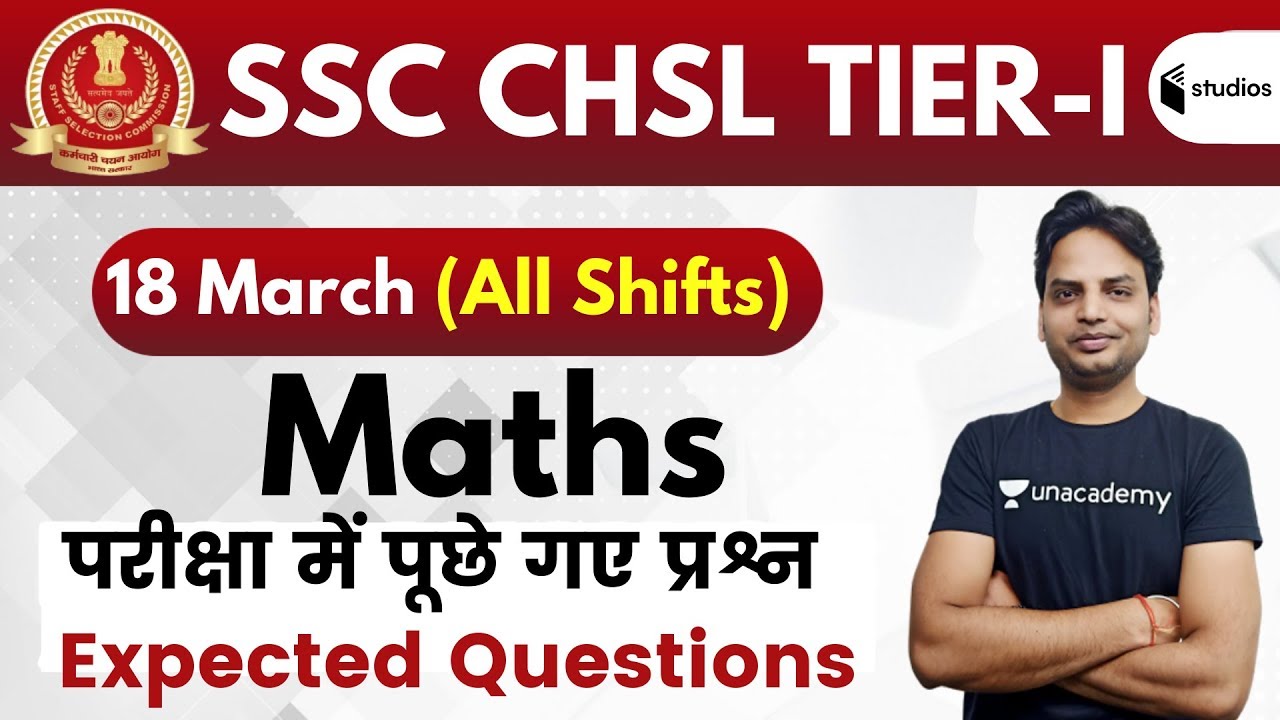 SSC CHSL 2019 (18 March 2020, All, Shift) Math by Suresh Sir | Exam Analysis & Asked Questions