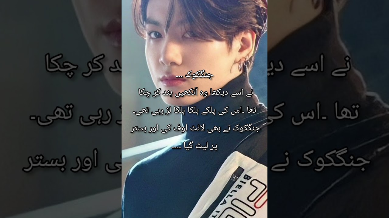 Muhabbat mein hara last part || Taekook ff urdu top jk|| 