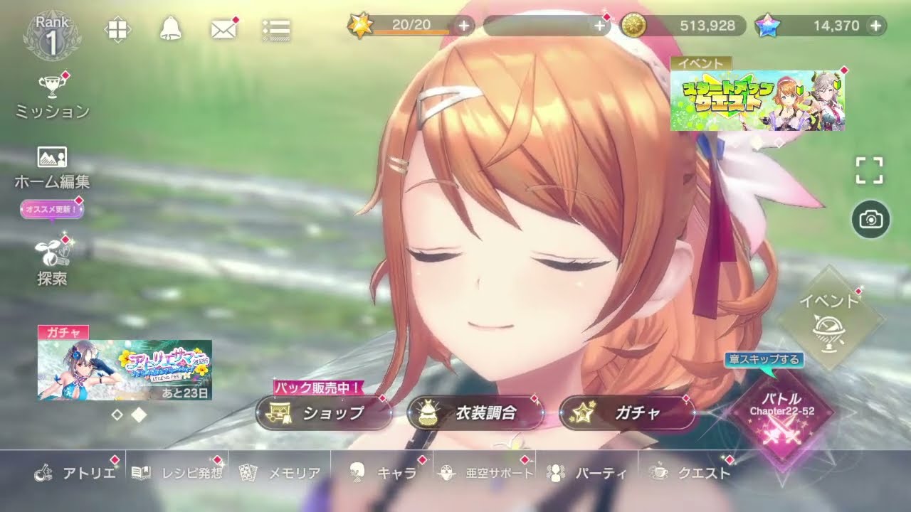 レスレリアーナのアトリエ（2026/8/4 AM7時） - YouTube