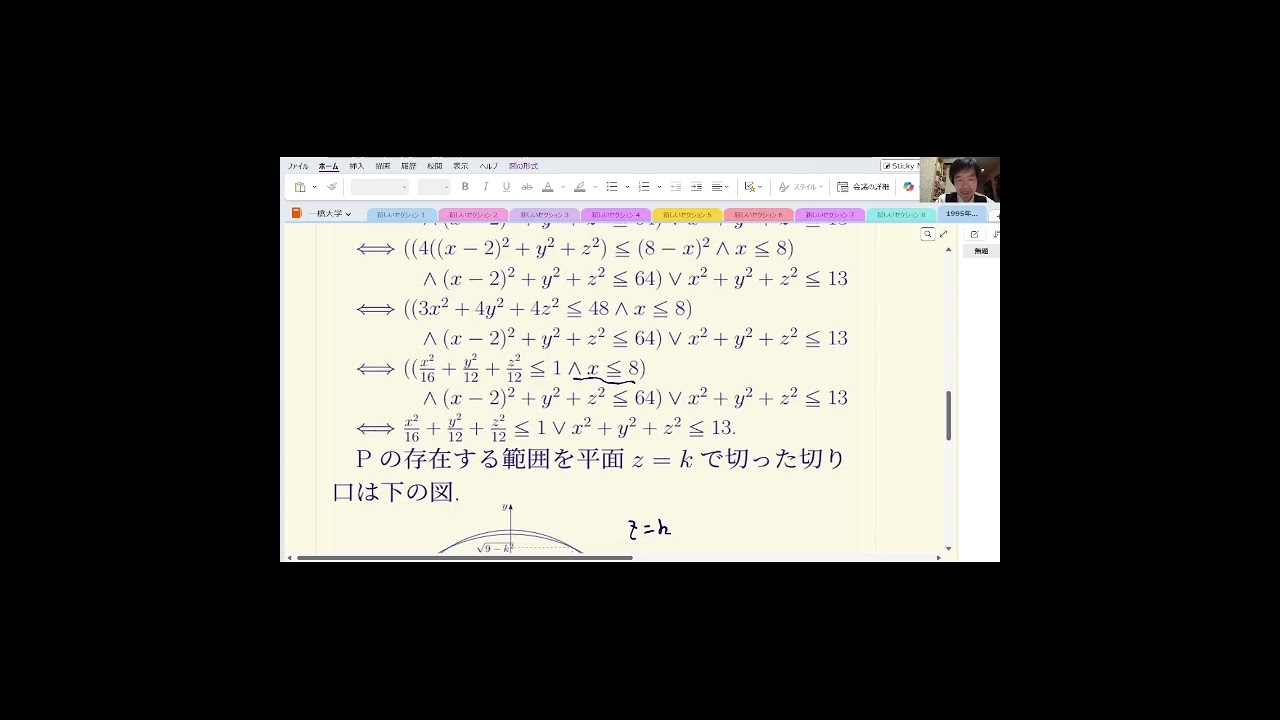 一橋大1995年4番#2040ダイジェスト #shorts #数学 #1995年入試 #一橋