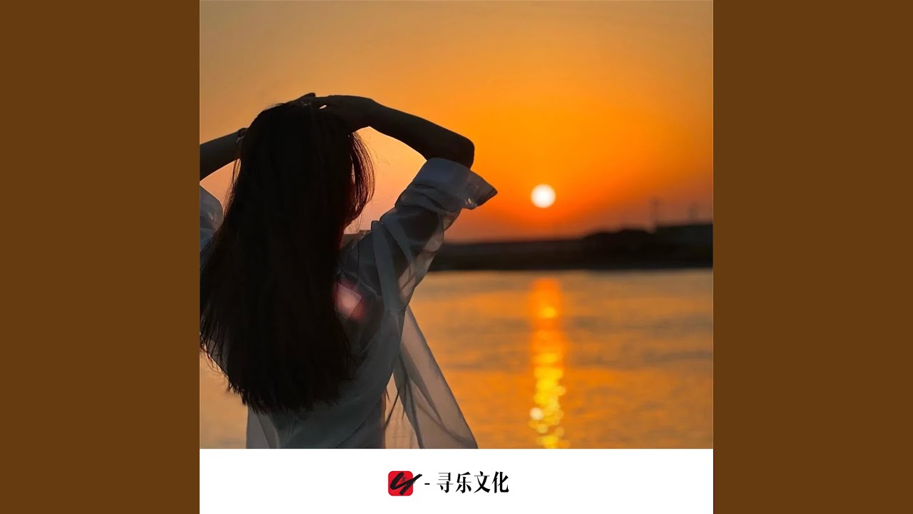 最美的花 auf YouTube ansehen