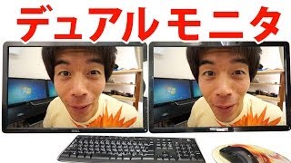 デュアルディスプレイ mqdefault.jpg