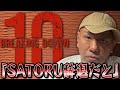 ブレイキングダウン10 SATORUええ加減にせぇよ!