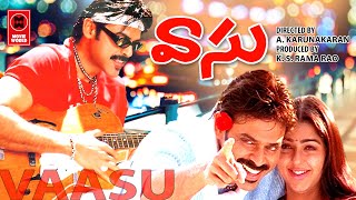 Venkatesh Movies | Vasu Telugu Full Length Movie | Super Hit Telugu Full Movie