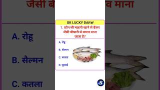 Food GK, Amazing GK, Healthy Food Quiz, Indian Food Facts, Momo, Samosa, Jalebi