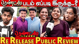 Friends Re Release Public Review Thalapathy Vijay Suriya Vadivelu Devayani Vijayalakshmi