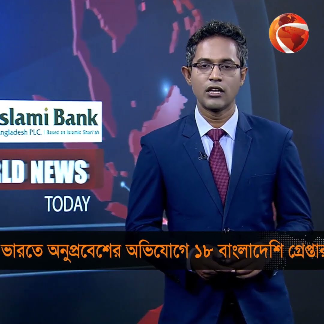 অনুপ্রবেশের অভিযোগে ভারতে ১৮ বাংলাদেশি গ্রেপ্তার #India #Bangladesh #Channel24