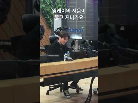 영케이가 낭독하는 한페될 #저음영케이 #영케이 #데이식스