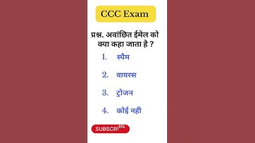 CCC I CCC Exam me Puche gaye Prashn I #shortvideo I#motivation I#iaspreparationytshorts