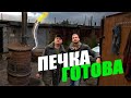 ПЕЧКА В ГАРАЖ ГОТОВА | ПЕЧКА ИЗ ДИСКОВ ОТ КАМАЗА | СЕРИЯ 2