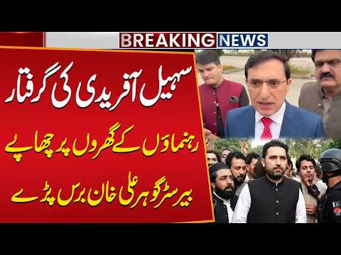 Sohail Afridi Arrested | Raids on PTI Leaders’ Homes | Barrister Gohar Ali Khan Reacts Strongly