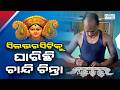 ଫିକା ପଡ଼ିପାରେ କଟକ ପାର୍ବଣ! | Silver | Cuttack