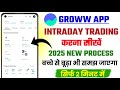 Intraday trading | Intraday trading for beginners | Intraday trading strategies 