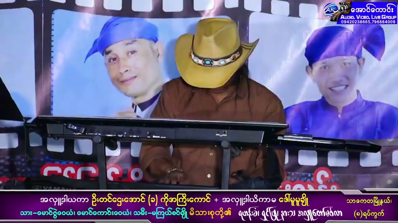 ✨အလှူ‌တော်မင်္ဂလာအောင်ပွဲ✨